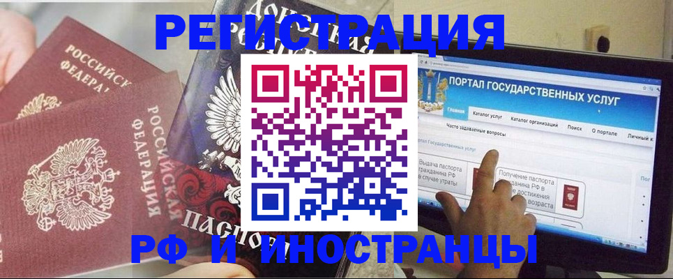 временная регистрация адрес в Барабинске